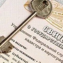 Госдуме вновь предложили вернуть бумажные свидетельства о собственности на недвижимость